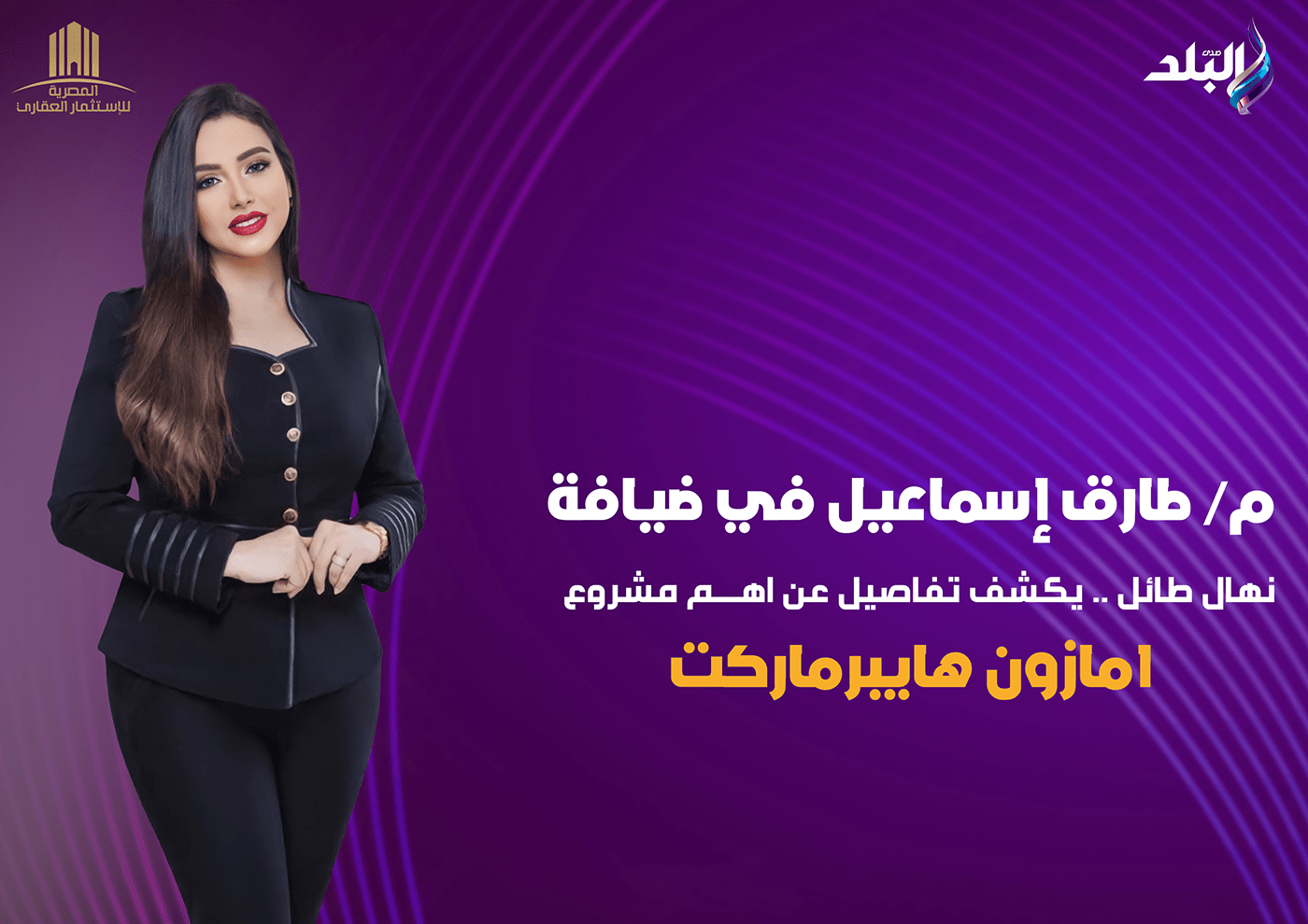 تصميم سوشيال ميديا لأعمال تليفزيونية